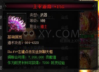 蓝月传奇合成