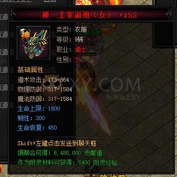 蓝月传奇合成