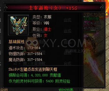 蓝月传奇合成
