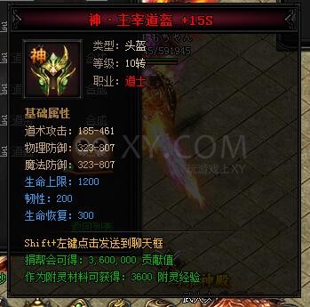 蓝月传奇合成