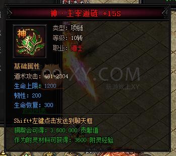 蓝月传奇合成