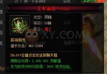 蓝月传奇合成