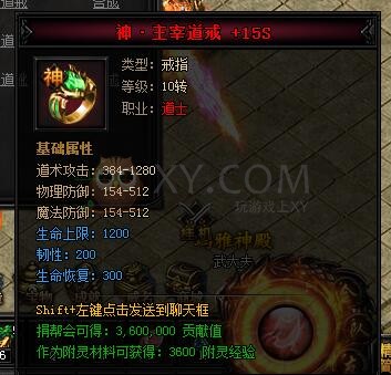 蓝月传奇合成
