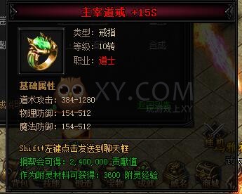 蓝月传奇合成