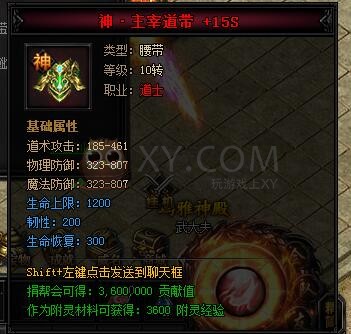 蓝月传奇合成