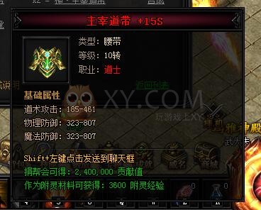 蓝月传奇合成