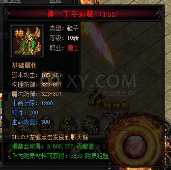 蓝月传奇合成