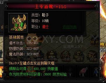 蓝月传奇合成