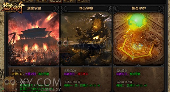 蓝月传奇争霸 蓝月传奇争霸