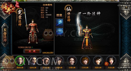 传奇盛世法神 传奇盛世法神
