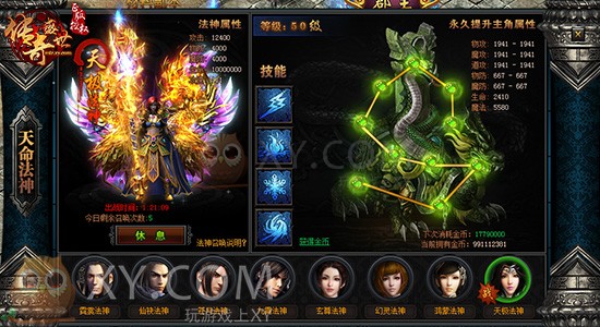 传奇盛世法神 传奇盛世法神