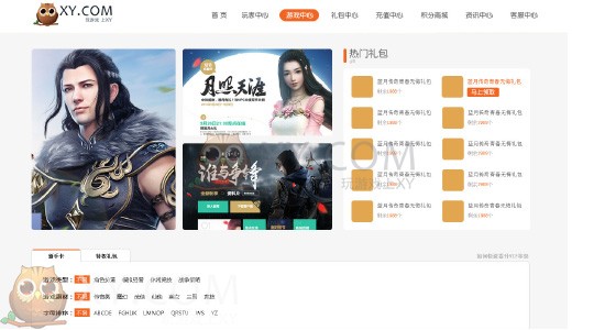 XY游戏平台 XY游戏平台
