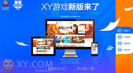 XY游戏平台 XY游戏平台
