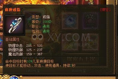 传奇盛世全民寻宝