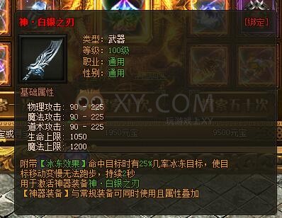 传奇盛世全民寻宝