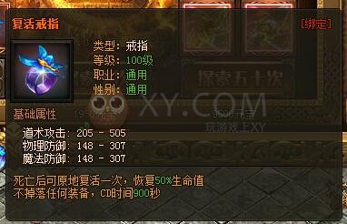 传奇盛世全民寻宝