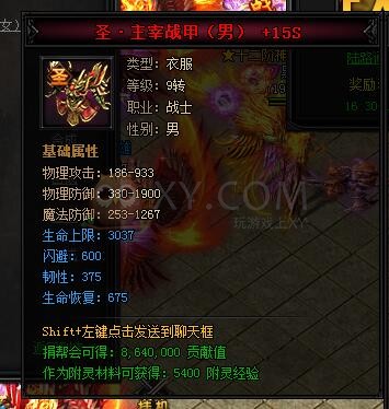 蓝月传奇合成