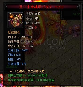 蓝月传奇合成