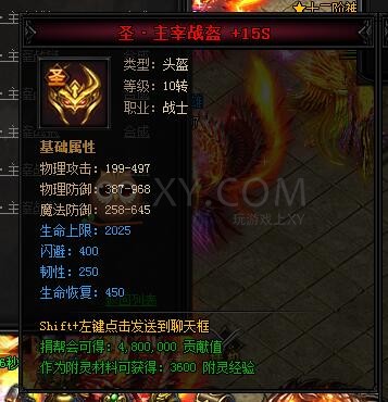 蓝月传奇合成
