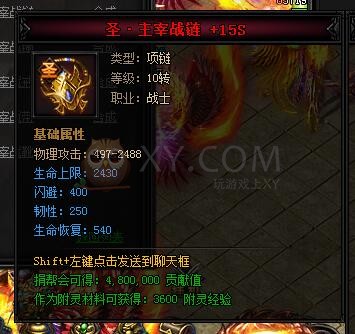 蓝月传奇合成