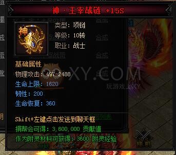 蓝月传奇合成
