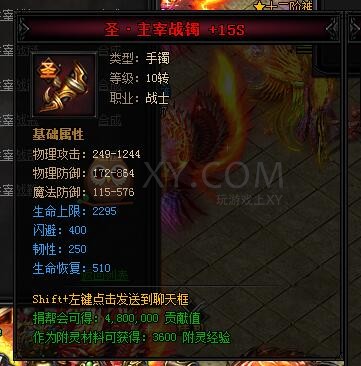 蓝月传奇合成