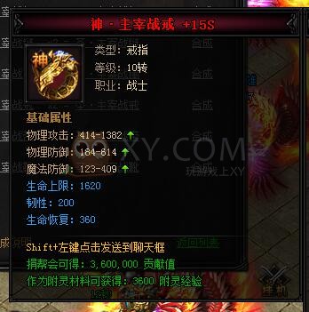 蓝月传奇合成