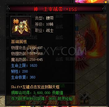 蓝月传奇合成