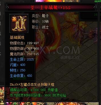 蓝月传奇合成