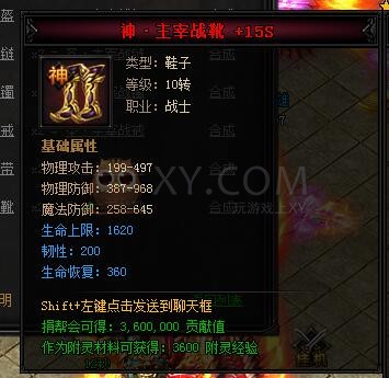 蓝月传奇合成