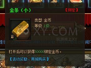 传奇盛世充值有礼