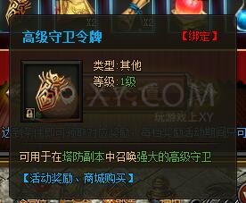 传奇盛世充值有礼