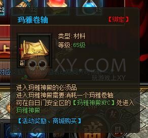 传奇盛世充值有礼