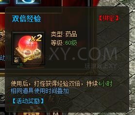 传奇盛世充值有礼