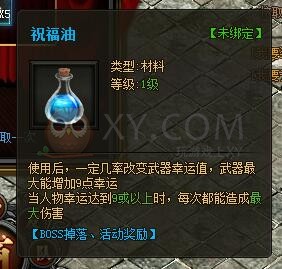 传奇盛世充值有礼