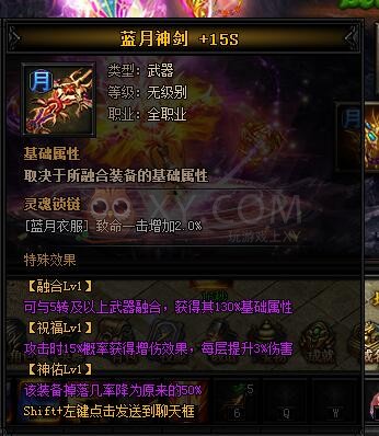 蓝月传奇超级寻宝