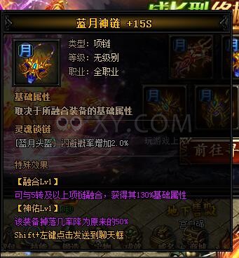 蓝月传奇超级寻宝