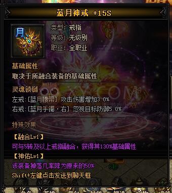 蓝月传奇超级寻宝