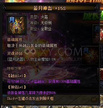 蓝月传奇超级寻宝