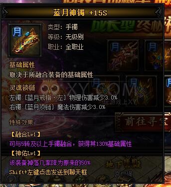 蓝月传奇超级寻宝