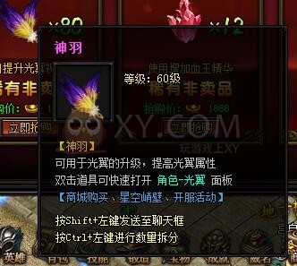 蓝月传奇限时抢购