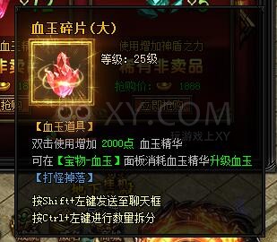 蓝月传奇限时抢购