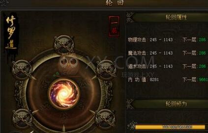 传奇霸业轮回