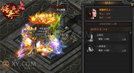 传奇盛世结义 传奇盛世结义