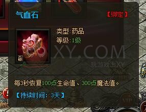 传奇盛世手机礼包