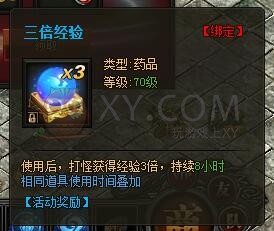 传奇盛世手机礼包