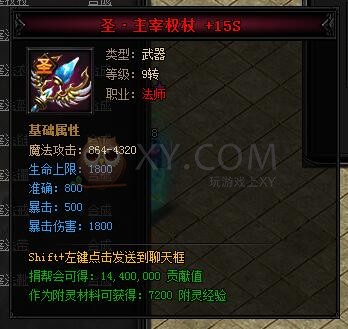 蓝月传奇合成