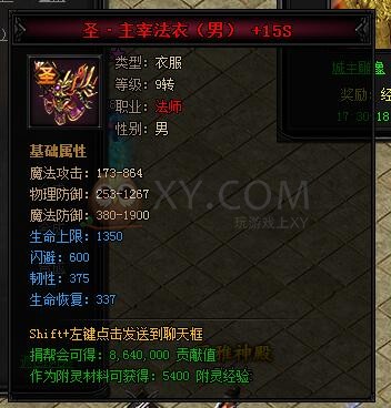 蓝月传奇合成
