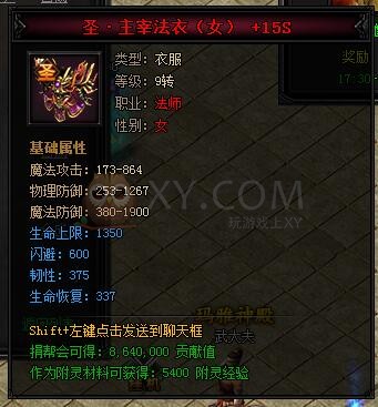 蓝月传奇合成
