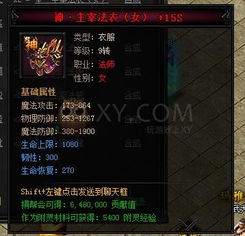 蓝月传奇合成